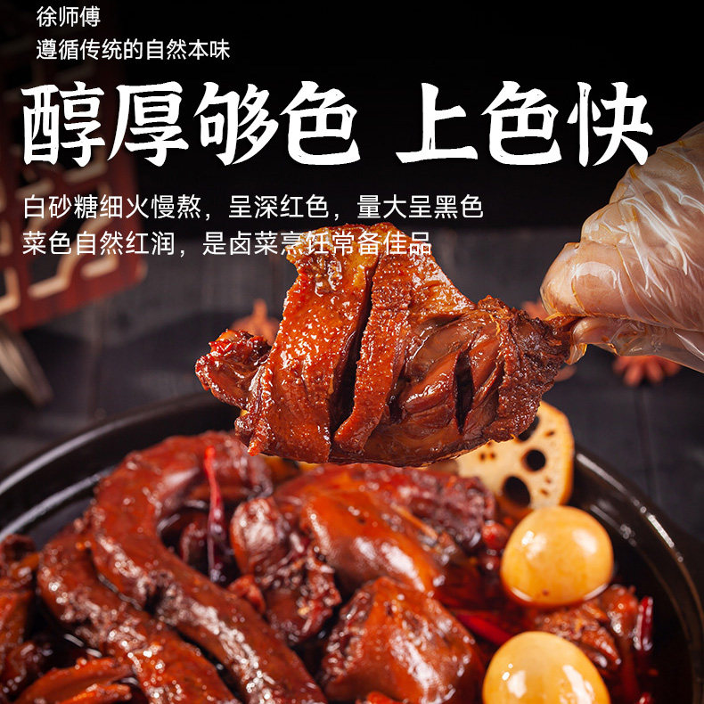 炒糖色卤菜专用上色汁商用家用卤料红烧肉卤水卤肉卤味糖水抄糖色,淘宝优惠券,粉丝福利购,淘宝优惠卷