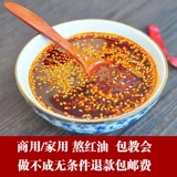 Кипятить красное масло, пряное осадок, специя, пряная холодная лапша, горячая лапша, острый масляный рот вода куриная холодная кожа приправа
