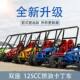 125cc drive scenic kart for adults and children