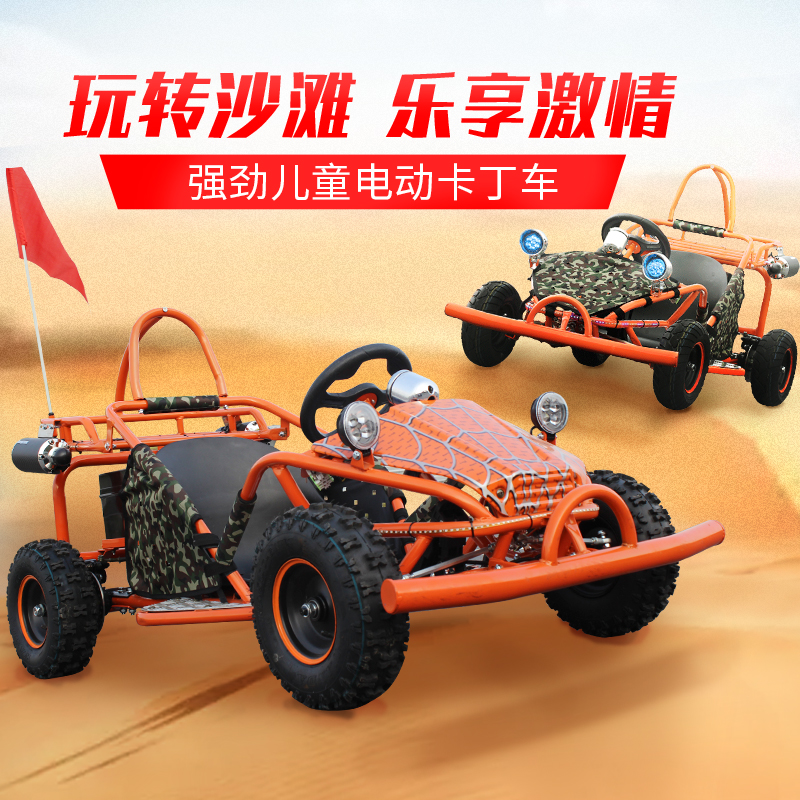 电动卡丁车儿童沙滩车四轮越野摩托车单双座O成人竞技漂移车全地 - 图2