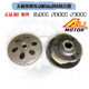 Four-wheel ATV go-kart 150cc200cc230CC engine driving wheel driven wheel clutch belt