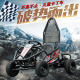 Children's kart venue four-wheel electric vehicle