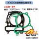 Four wheel off-road motorcycle Jinlang 300cc piston