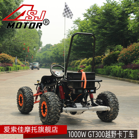 卡丁车儿童电动越野沙滩车四轮摩托车全地形车1000W大功率电动机