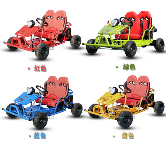Four-wheeled ATV electric small amusement park