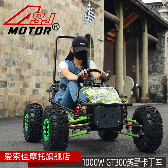 卡丁车儿童电动越野沙滩车四轮摩托车全地形车1000W大功率电动机