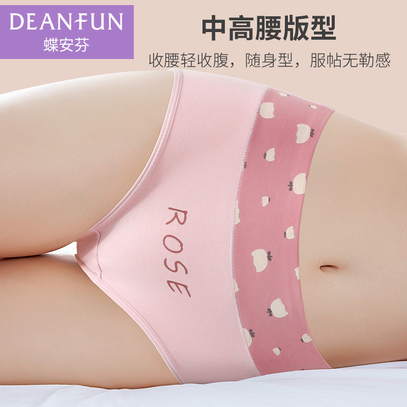 粉色印花蝶安芬内裤女100%纯棉全棉裆中高腰女初中生学生大童短裤,淘宝优惠券,粉丝福利购,淘宝优惠卷