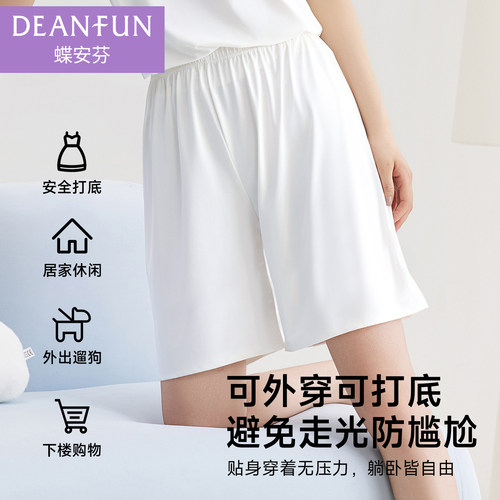 蝶安芬冰丝女安全裤夏季薄款透气无痕防透宽松家居裤外穿打底长裤 - 图0