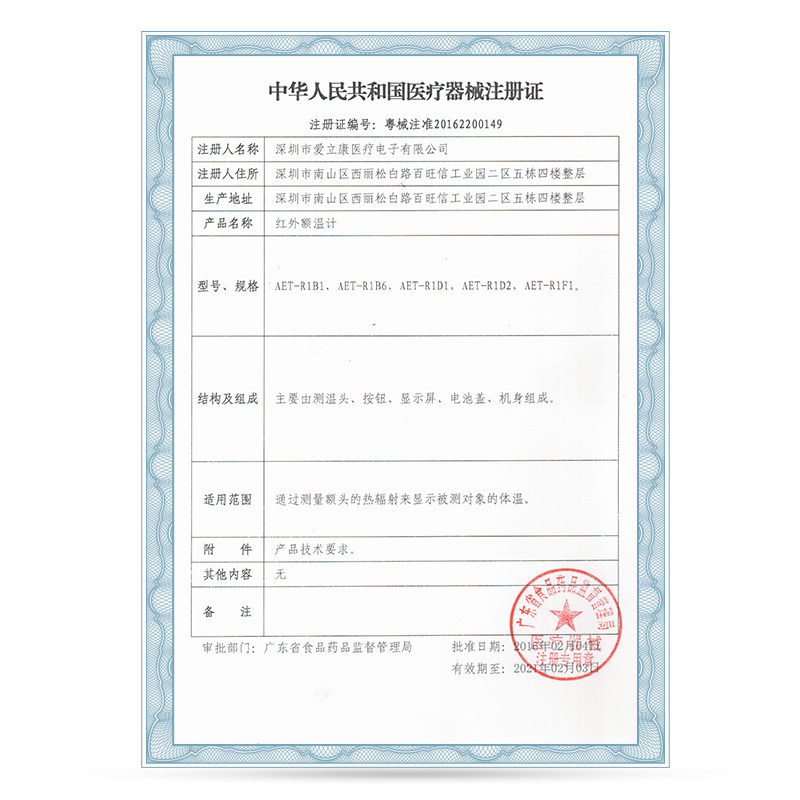 南极人家用高精度现货电子体温计 南极人济南体温计类