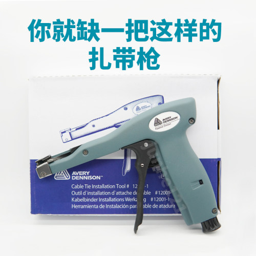 广东推荐扎带枪 正品- 12001-1 扎带枪 艾利丹尼森 束线枪12001-1 - 图0