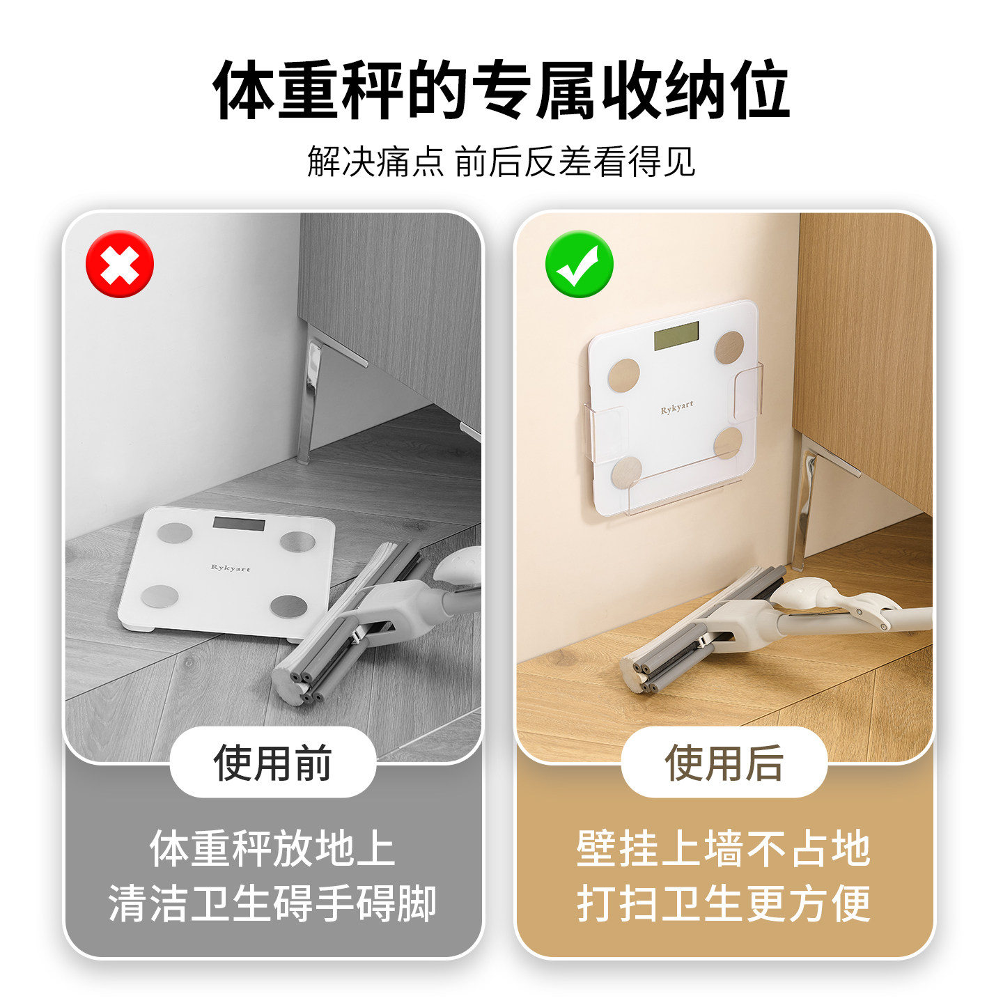 体重称收纳架免打孔壁挂上墙家用电子称置物架小米华为体脂称挂架,淘宝优惠券,粉丝福利购,淘宝优惠卷