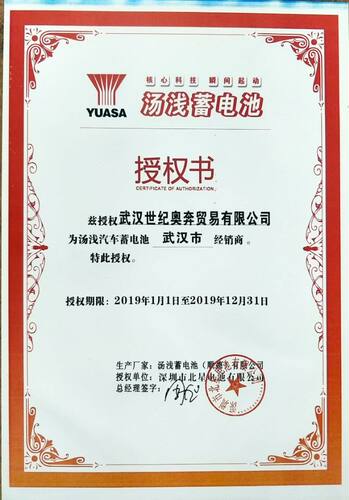 汤浅汽车蓄电池Q85适配本田凌派CRV雅阁马自达CX5 阿特兹启停电瓶 - 图0