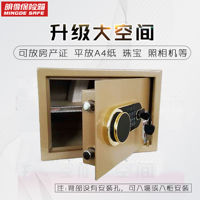 明得迷你小型家用防盗床头柜保险柜 明得宁波保管箱