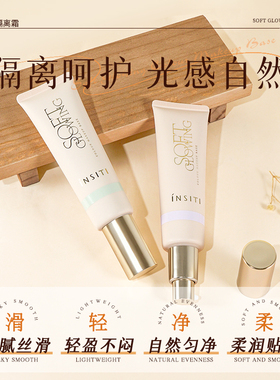 伊诗婷紫色绿色隔离霜提亮遮瑕