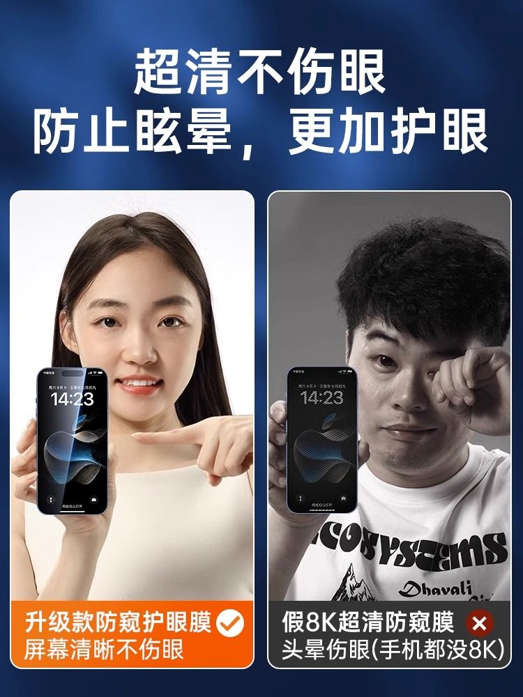 适用苹果16promax钢化膜新款iphone15Pro防窥膜手机膜15plus全屏曲面高清专用蓝光护眼防摔屏幕保护贴膜防偷,淘宝优惠券,粉丝福利购,淘宝优惠卷