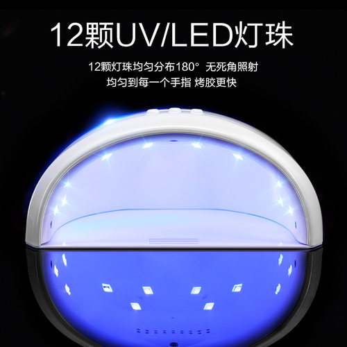 美甲光疗灯速干家用感应指甲油胶烤灯led烘干机36W美甲灯机器工具 - 图0