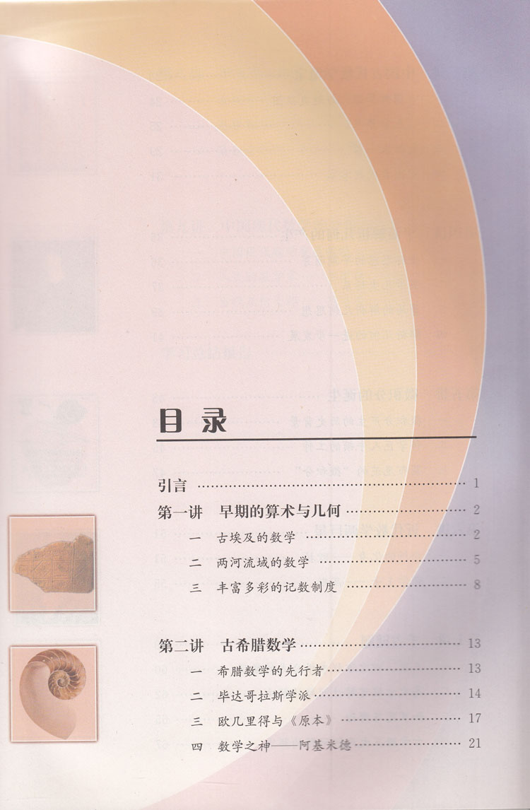 正版人教版数学选修书3-1A版课本人民教育出版社正版高中数学书选修3-1A版高中选修数学书3-1A版教材高中数学教材课本-图3