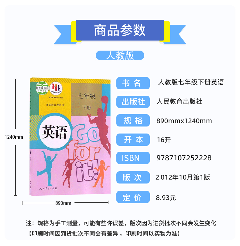 2024全新正版人教版初中7七年级下册英语书初中1一年级人教版英语下学期课本教材七年级人教英语下册英语教材课本人民教育出版社-图0
