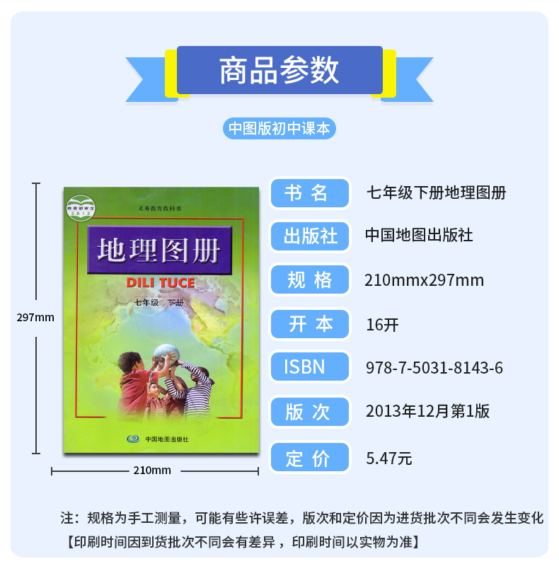 2024人教版全新正版中图版7七年级上下册地理图册全套2两本装中国地图出版社初1一上下学期地理图册义务教育配人教版地理课本适用 - 图3