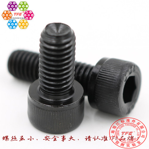 【M14-M22】12.9级发黑高强度内六角螺丝 杯头螺栓 - 图2