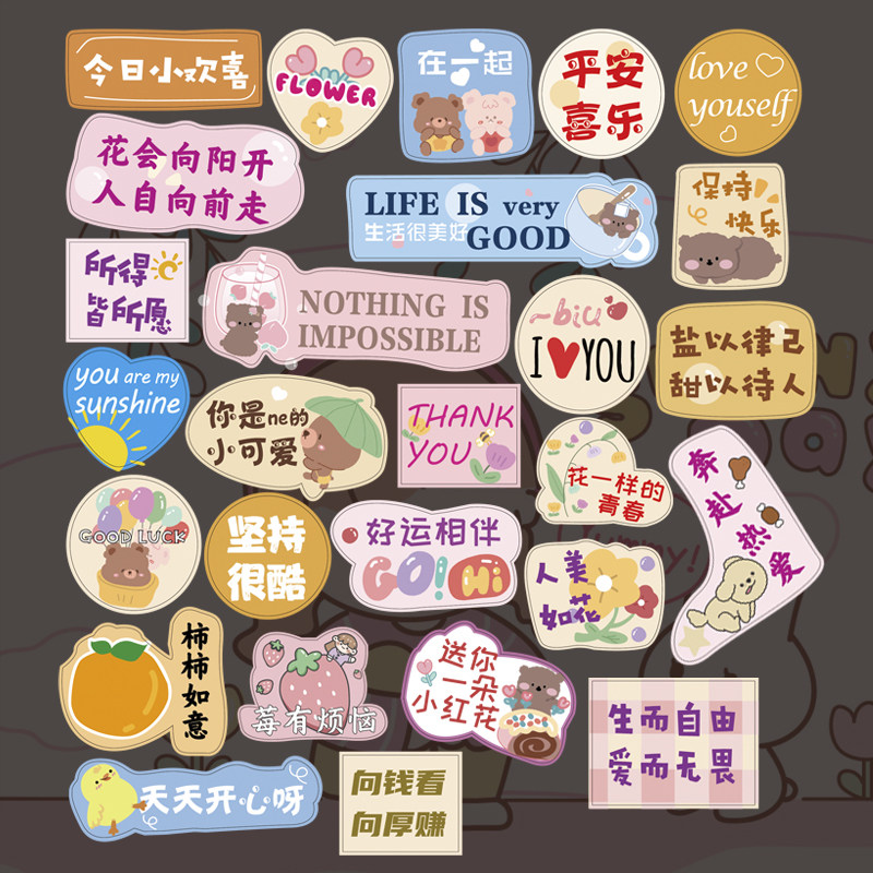 港式手帐贴纸手机日记DIY趣味创意装饰贴表情包贴纸加油正能量贴