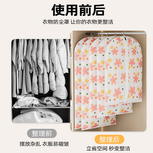 衣服防尘罩挂式家用羽绒服大衣透明挂衣罩衣套衣架西装防尘袋盖罩 - 图2