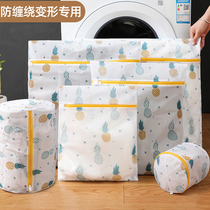 Anti-Deformation Laundry Bag Washing Machine Machine Wash Special Filter Bag Fine Mesh Sheep Sweatshirt Bra Sweater Underwear