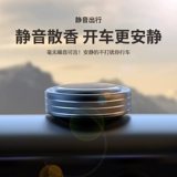 Аромотерапия для авто, духи, высококлассный аксессуар с легким ароматом, парфюмированный бальзам, стойкий легкий аромат