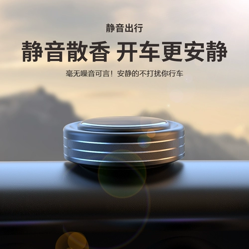 Аромотерапия для авто, духи, высококлассный аксессуар с легким ароматом, парфюмированный бальзам, стойкий легкий аромат