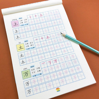 铅笔描红300字小学生一二年级字帖儿童汉字描红本幼儿园学前班初学者学写常见汉字练字帖写字本学前幼儿写字书3 6岁笔画笔顺书 虎窝淘