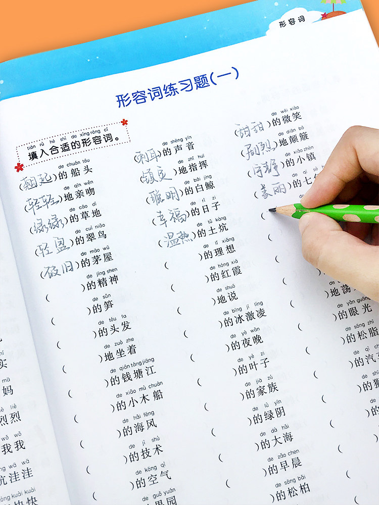叠得怎么样填词,叠得什么什么,叠得什么的被子形容词_大山谷图库