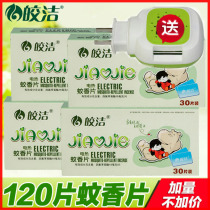 Kyaukclean Mosquito Repellent Sheet 120 Sheet Delivery Heater Suit Non-Pregnancy Baby Electric Mosquito Repellent Mosquito Repellent Mosquito Repellent is odorless