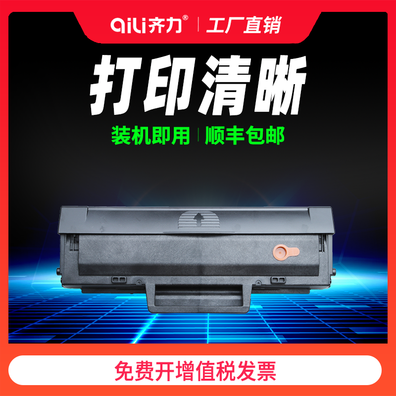 齐力适用惠普136w硒鼓110a hp108w mfp136nw打印机w1110a粉盒138pn 103a 131a w1003ac 135a芯片107w碳粉106a - 图1