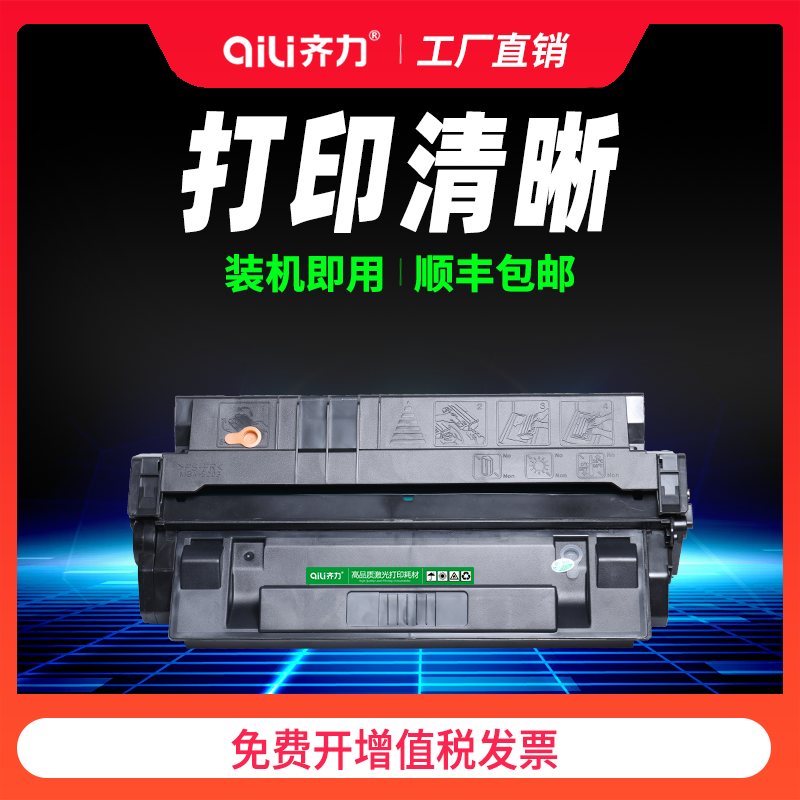 齐力 hp惠普5100 5000 a3佳能方正硒鼓 齐力办公硒鼓/粉盒