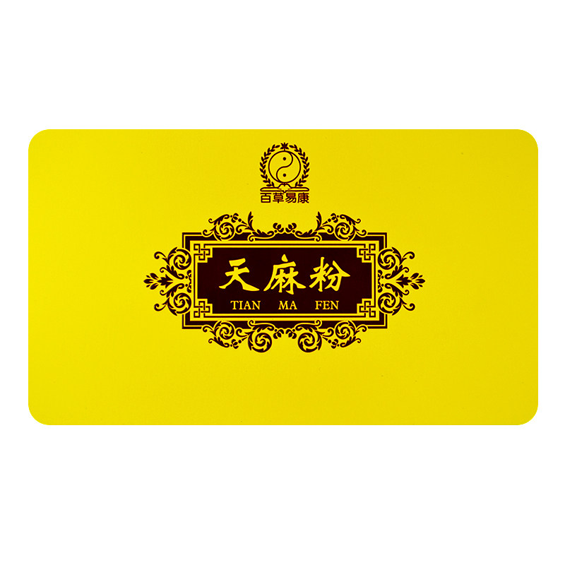  佐今明大药房滋补经典方/精制中药材