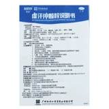 БЕСПЛАТНАЯ ДОСТАВКА] Байюншан Полиные гранулы 20 мешков Ци Инь де компромисные самооткрытые.