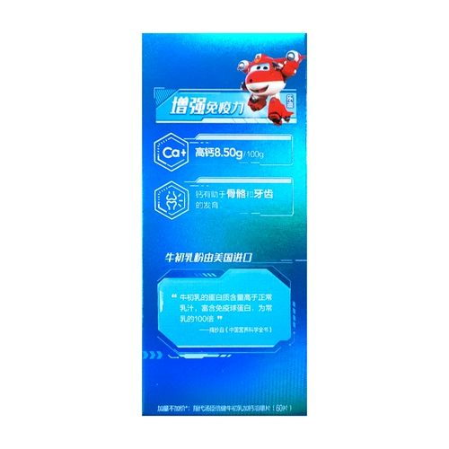 Tongcheng Peijianniu Colostrum плюс кальций -жевальные таблетки 72 таблетки/бутылка для улучшения иммунитета у взрослых и детей старше четырех лет