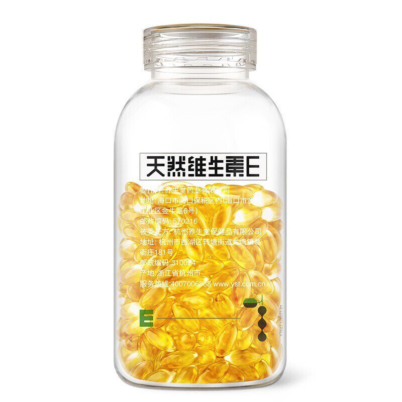 养生堂天然维生素e 200粒软胶囊 佐今明大药房维生素/复合维生素