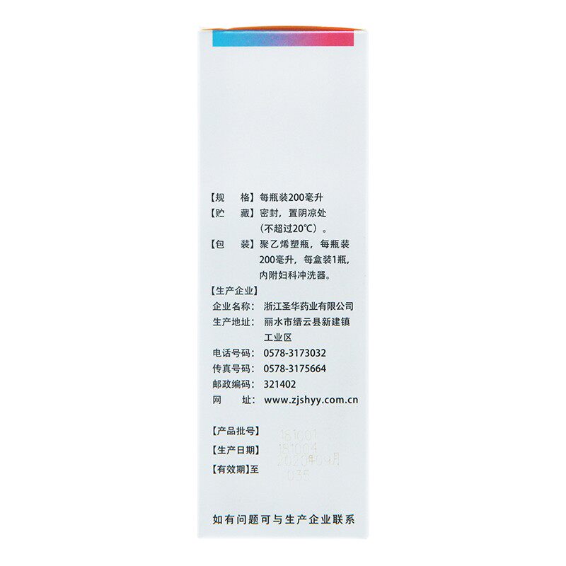  佐今明大药房妇科用药