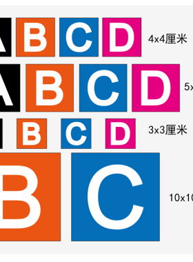 冰箱贴 磁性贴 磁性字母贴 宝宝识字磁片 教学磁贴 软磁制品定制