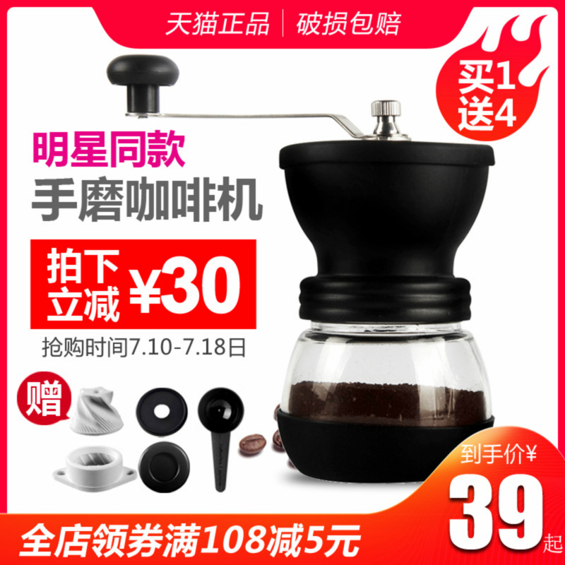 咖啡磨豆機手搖咖啡豆研磨機水洗家用陶瓷芯磨粉咖啡豆手動咖啡機