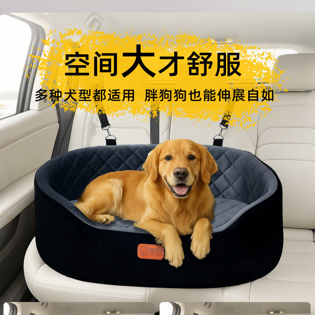 狗狗车载座椅宠物狗窝汽车安全外出神器耐脏可拆洗后排坐垫防脏床,淘宝优惠券,粉丝福利购,淘宝优惠卷