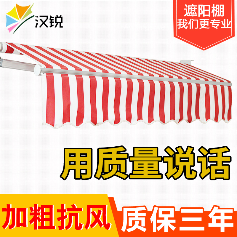 户外遮阳棚伸缩式雨棚阳台雨篷铝合金遮雨棚折叠帐篷手摇停车棚蓬 户外遮阳棚伸缩式雨棚阳台雨篷铝合金遮雨棚折叠帐篷手摇停车棚蓬