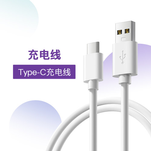 舒客电动牙刷G22/G32/B32/T2/T3原装充电线圆孔DC孔/type-c - 图1
