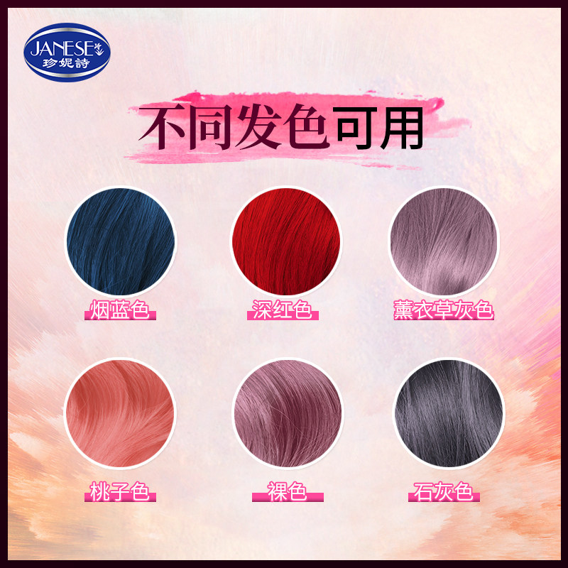janese护色女染发防褪色补色护发素 janese珍妮诗其它护发