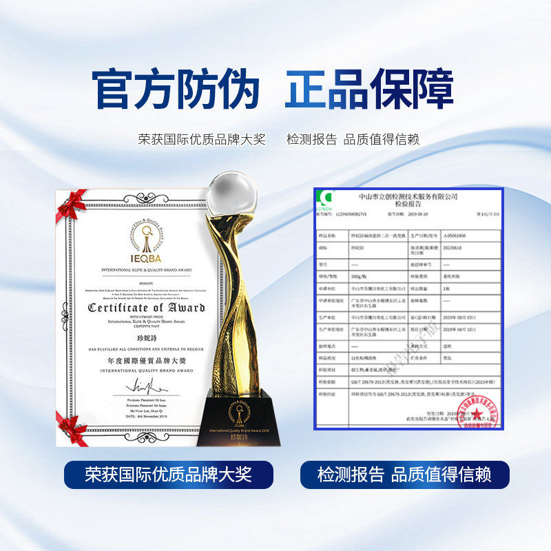 珍妮诗品牌男女去屑止痒净澈洗发露 janese珍妮诗洗发水