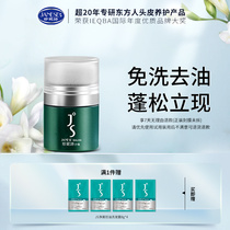 Jenny Poetry Fluffy Powder Hair Fluffy Free Wash Liu Hai Styling Control Oil Go To Oil Theorist Dry Cleaning Dry Hair Powder