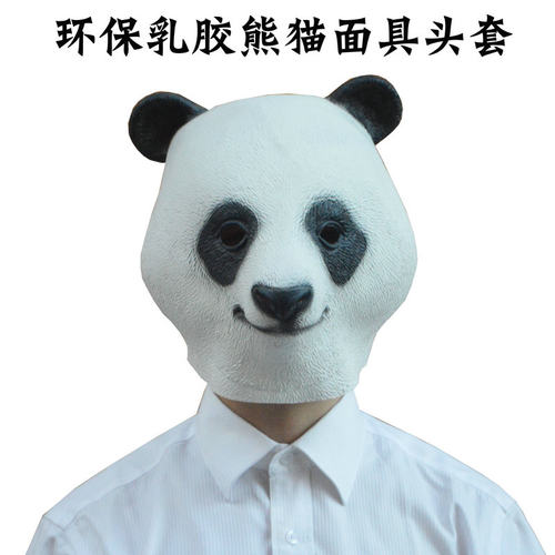万圣节吉祥物熊猫面具动物头套可爱墩墩装扮可爱呆萌熊猫面具 - 图0