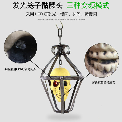 万圣节恐怖发光骷髅头装饰品挂件整蛊吓人鬼头骷髅闪光密室挂件 - 图2