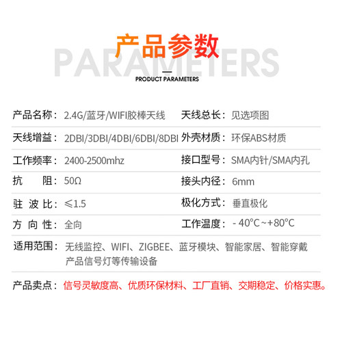 2.4G/5.8G双频胶棒天线wifi蓝牙监控网桥ZigBee路由器外置天线SMA - 图2